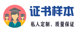 永州证件证书24小时办理